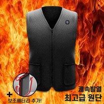 엘리트 발열조끼 세탁가능 USB 열선조끼