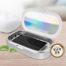 자외선소독기 마스크 미니 UV살균기 멸균기 핸드폰소독기 자외선살균기 칫솔살균기 휴대용살균기 핸드폰살균기 마스크살균기 자외선살균소독기 휴대폰살균기 살균소독기 휴대용소독기 UV소독기 자외선살균램프 UV살균 가정용소독기, UV-600ST