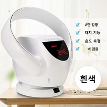 날개없는 선풍기 팬없는 저소음 무소음 공기청정 가습 미니 소형 스탠드 벽걸이 캠핑, 화이트