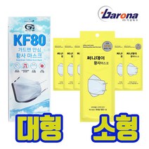 KF80 황사마스크 미세먼지마스크 어린이용 성인용 1매 K80마스크, 가드맨KF80(대형) 1매