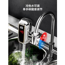 수도꼭지 씽크대 전기 온수기 핫뜨거 가정 주방 세면대 순간 미니 소형 온수기 설치 실용적, A