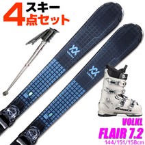 스키 세트 여성용 VOLKL 22-23 FLAIR 7.2 FDT 144/151/158 cm금구 포함 노르디카 부츠 스톡 카빙스키 초보자에게 추천, 151cm, 크루즈-23.5cm