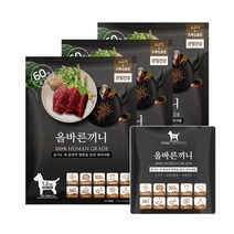 올바른끼니 플러스-소고기 초록입홍합(관절건강) 강아지사료 _ 60%생육 100%휴먼그레이드 스팀공법 영양식 강아지밥, 3개 구매