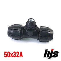 HJS 신규격 PE 이경 티 50x32A (T 50mm 32mm 이음관 ISO 신KS 규격), 1개