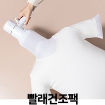 휴대용 퀵 드라이 빨래 건조팩 여행용 업소용 식당용 말리기 온열 빨래대 아기 드라이 팩, 상하의세트