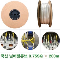 국산 넘버링 튜브 난연 원형 마킹 비수축 라운드 TUBE, 1롤