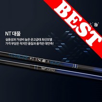 [은성사]민물 낚싯대 NT대물 3.2칸 민물낚시대