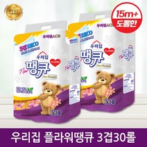 우리집 플라워땡큐(라벤더향) 국산브랜드 3겹30롤 15m화장지 휴지 특별한 향기감성, 30개입-2개, 30개입-2개