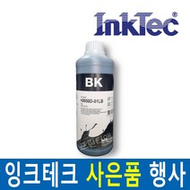잉크테크 HP 호한 무한 리필 잉크 1리터 HP9010 HP8100 HP8600 HP8610 HP8710 HP8210 HP7740 HP7720 HP7612 검정안료 H5088, 검정염료(H8950D)  1리터, 1병