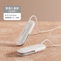 신발 건조기 슈드레서 소독기 슈즈 스타일러 관리기 안전화 장화, 그레이-키즈 신발 건조기