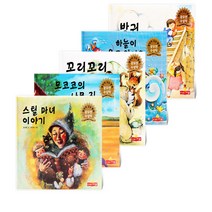 (3+1) 생각이 크는동화 공모전 수상창작동화(스폰지북), 2.스틸마녀이야기