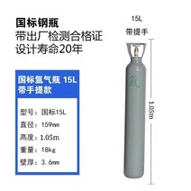 알곤가스통 아르곤용접기 질소 헬륨 탱크 co2 실린더 산소 10L 15L, 아르곤 실린더 15L