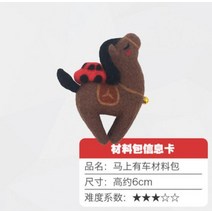 양모 펠트 인형만들기 DIY 핑거니팅 오리지널 인형 디자인 만들기 새로운 정장 말 양모 바느질 키트 펠트, 04 C