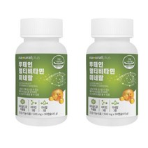 눈건강루테인 비타민미네랄 백내장 눈복합 영양제 2통 눈피로푸는법 고농축 종합 올인원 시력보호 눈보호