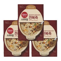 햇반 소프트밀 전북죽 280gx3입/죽/즉석죽/전복죽, 280g