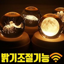 무드미 오르골 무드등 뮤직박스 파는곳, 은하수, 센과치히터치