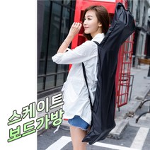 CDW360B13 크루즈보드 가방 댄싱보드 백팩 스케이트보드 롱보드 보드 전동보드 킥보드, 본상품선택