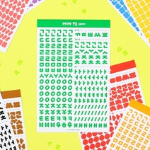 또박또박 한글 스티커(베이직), 1개, 06. 연두(Yellow Green)