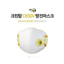 크린탑 1급 방진마스크 C650V, 30개