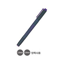 형광펜 양쪽 3.8+0.8 보라 암기펜 5개 형광라이너 밑줄펜 라이너펜