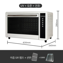 자외선살균소독기 UV살균기 자외선살균기 식기살균건조기, 18 L 업소용