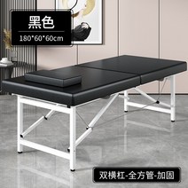 접이식 뷰티베드 전용 마사지베드 푸시나 휴대용 핸드폰 가정용 침술용 스티로폼 자수베드, 180x60x60  블랙