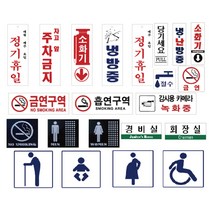 미리사몰 아크릴표지판 안내판 표지판 명판 아크릴판, F2003(관계자외출입금지)