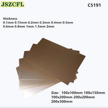 C5191 인 구리판 두꺼운 0.1-2mm 청동 합금 시트 호일 100x10 DIY 재료 2 개, 10 1.5x100x100mm