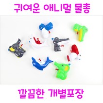 리얼세일(Realsale) 애니멀 물총, 1개