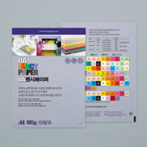 고급A4용지 A포용지 팬시 미색모조지 180g 15매 연보라색