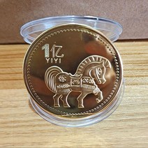열두띠 동물 동전 기념품, 5-말