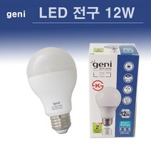 GENI LED 벌브 12W, 전구색