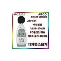 하마1몰/ 디지털소음계 AR844 데이터로거 30~130dB 기록측정, 1개