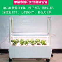 식물재배기 야채 채소 수경 재배기 친환경 무농약 베란다 거실 LED 가정용 스마트팜, A 수지, A 중간, H 단층물주기세트+조명2개