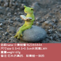 정원꾸미기 야외 조경석 정원석 꾸미기 개구리 모형 연못조경 조각상, 작은 개구리가 책을 읽습니다