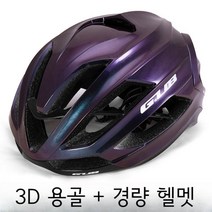 GUB SV11 도로 자전거 산악 자전거 자전거 타기 헬멧 하드 모자 남자와 여자를위한 공기 역학적 깨진 바람 벨트 용골, 한 사이즈, 오로라 퍼플
