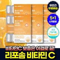 식약처인증 어르신 시니어 리포좀 비타민C 고용량 30정 6통 핏시드 청소년 20대 여자 임산부 남자 50대 60대 중년 노인 고함량 항산화 리포솜 리포조말 비타민씨 추천
