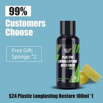 자동차 고체왁스 자동차광택기 자동차 플라스틱 리노베이션 왁스 소수성 액체 복원 자 깨끗한 광택 폴란드, 04 HG-S24-100ML