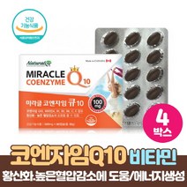 코엔자임큐텐 코엔자임Q10 코큐텐 항산화 높은 혈압감소 도움 코엔자임 건강기능식품 하루1캡슐 활력비타민B군 항산화비타민 함유, 60캡슐 x 4개