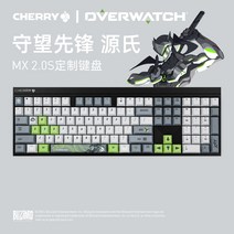 오버워치 겐지 키보드 CHERRY 체리 MX 2.0S 기계식 게이밍 키보드, 블루(청축)