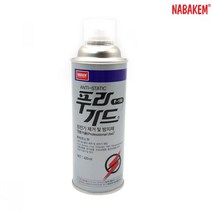 정전기 방지제 1P 대전 방지 스프레이 잔류 전류 제거 전자 전기 제품