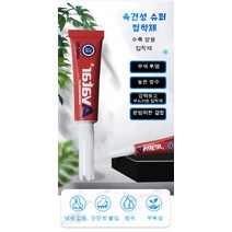 수륙양용접착제 다용도 젤로 수초 모양 접착제, 젤 접착제*4, 4개