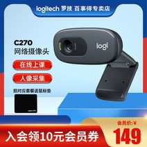 웹캠 방송 카메라 화상회의 SF 배송 로지텍 C270 C270i 카메라 화상 회의 온라인 교육 라이브 웹캠 컴퓨터 데스크탑 대학원 입학 시험 인터뷰 초상화 컬렉션 홈, C310 H110 헤드셋
