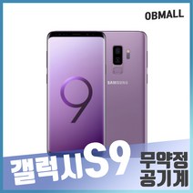 갤럭시S9 중고폰 갤럭시S9플러스 공기계 중고, 갤럭시S9_64GB, B등급_잔상, 랜덤상태우선