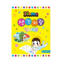 하bby_도트물감 놀이형교재 색칠 아이 컬러링북 공부 미술 용링북♥bnbyeol, ♥bunbyeoll