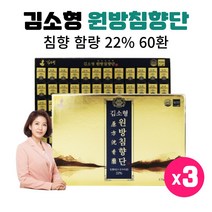 침향 함량 22% 김소형 원방침향단 14종 전통식물원료 HACCP인증 김소형원장 프리미엄 레시피 침향환 60환 선물용 고급패키지, 60환 2개월분 3박스