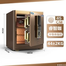 금고형 미니 금고 1년 부일 범일 Tiger 가정용 소형 CSP 인증 45/58/78/88cm 지문 비밀번호 WiFi 원격 지능형 올스틸 도난 방지 보이지 않는 침대 옆 옷장 사무, 02. Type 45-스마트커피-지문비