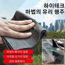 다용도 유리행주 극세사걸레차량용 세차타올 그레이, 4