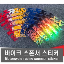발통마켓 <당일발송> 오토바이 브랜드 스티커 방수 반사 홀로그램 아크라포빅 스파르코 SBK 모튤 헬멧 장식 로고 엠블럼 데칼 바이크, 1개, (선택1번)스폰서스티커(화이트)” class=”wr-img”></a></div>
</div>
</div>
</div>
<div class=