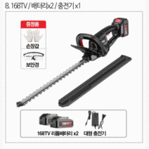 일본 충전식 양날형 전정기 예초기 전지작업 전동 전기 가지치기 헤지커터 트리머 전기 울타리 관리기 정원 조경, 8.브러시리스(45800mAh)2배터리